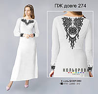 Заготовка платья под вышивку (длинное) ТМ КОЛЬОРОВА ПЖ-274