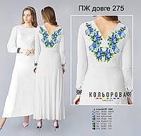Заготовка платья под вышивку (длинное) ТМ КОЛЬОРОВА ПЖ-275