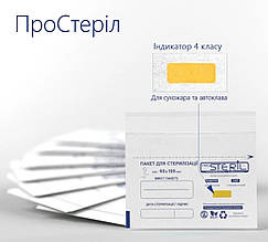 Крафт пакети білий крафт ProSteril 60*100 мм, 100 шт
