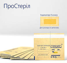Крафт пакети бурий крафт ProSteril 60*100 мм, 100 шт