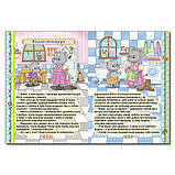 Розумні казки(жовті), фото 5