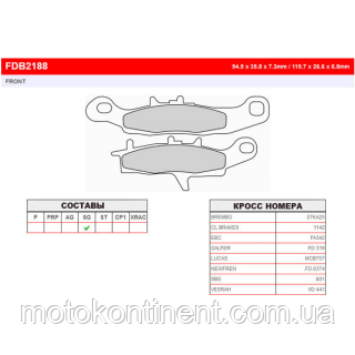 FERODO FDB2188SG ТОРМОЗНЫЕ КОЛОДКИ для квадроцикла KAWASAKI  KFX 450-650