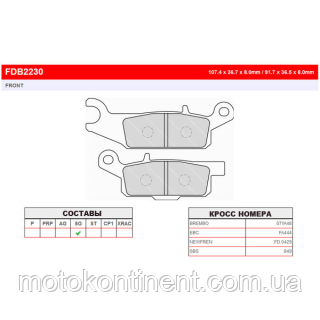 FERODO FDB2230SG ТОРМОЗНЫЕ КОЛОДКИ для квадроцикла YAMAHA YFM 250-700