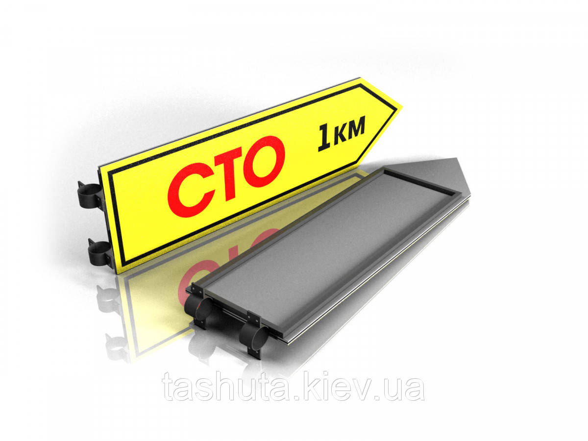 Табличка стрелка 800х250мм Ташута  (12-20081)