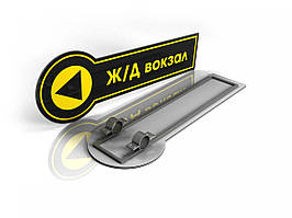Табличка-указатель фигурный 900х300мм Ташута  (12-20101)