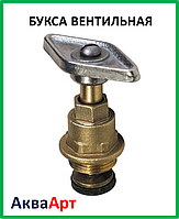 Букса вентильная 3/4