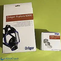 Противогаз Drager X-plore 6300 с фильтром