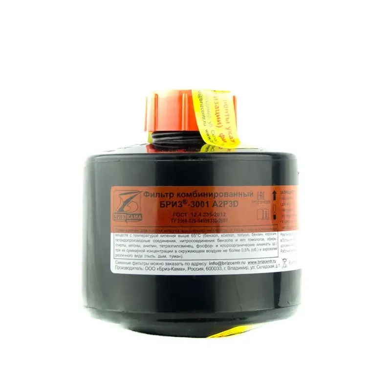 Фільтр для протигаза Бриз ДОТ 3001-А2P3D пари і гази, фото 1