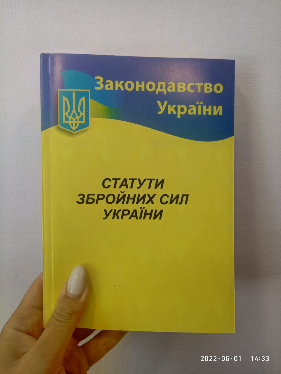 Статути ЗСУ 2023 (ID#1627441802), Цена: 260 ₴, Купить На Prom.Ua