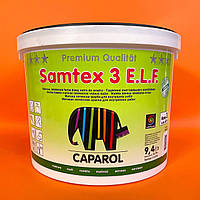 Caparol Samtex 3 E.L.F. интерьерная, глубокоматовая, стойкая к мытью латексная краска 2,5л