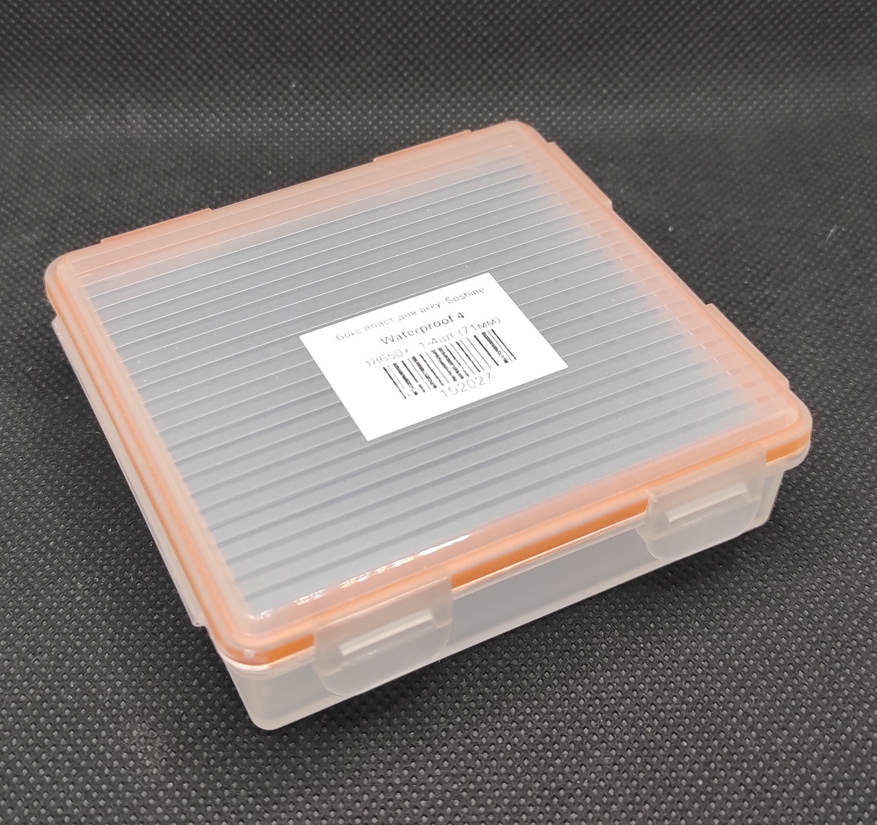 Коробочка для зберігання акумуляторів 18650 Soshine Waterproof (1-4ел.)
