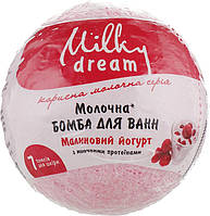 Milky Dream Бомба для ванн "Молочная.Малиновый йогурт" 100г.