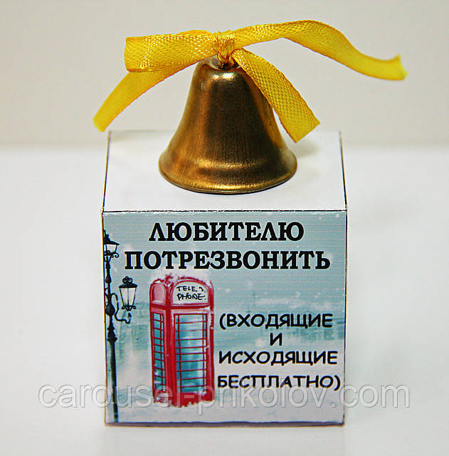 Шанувальнику підтелефонували, фото 1