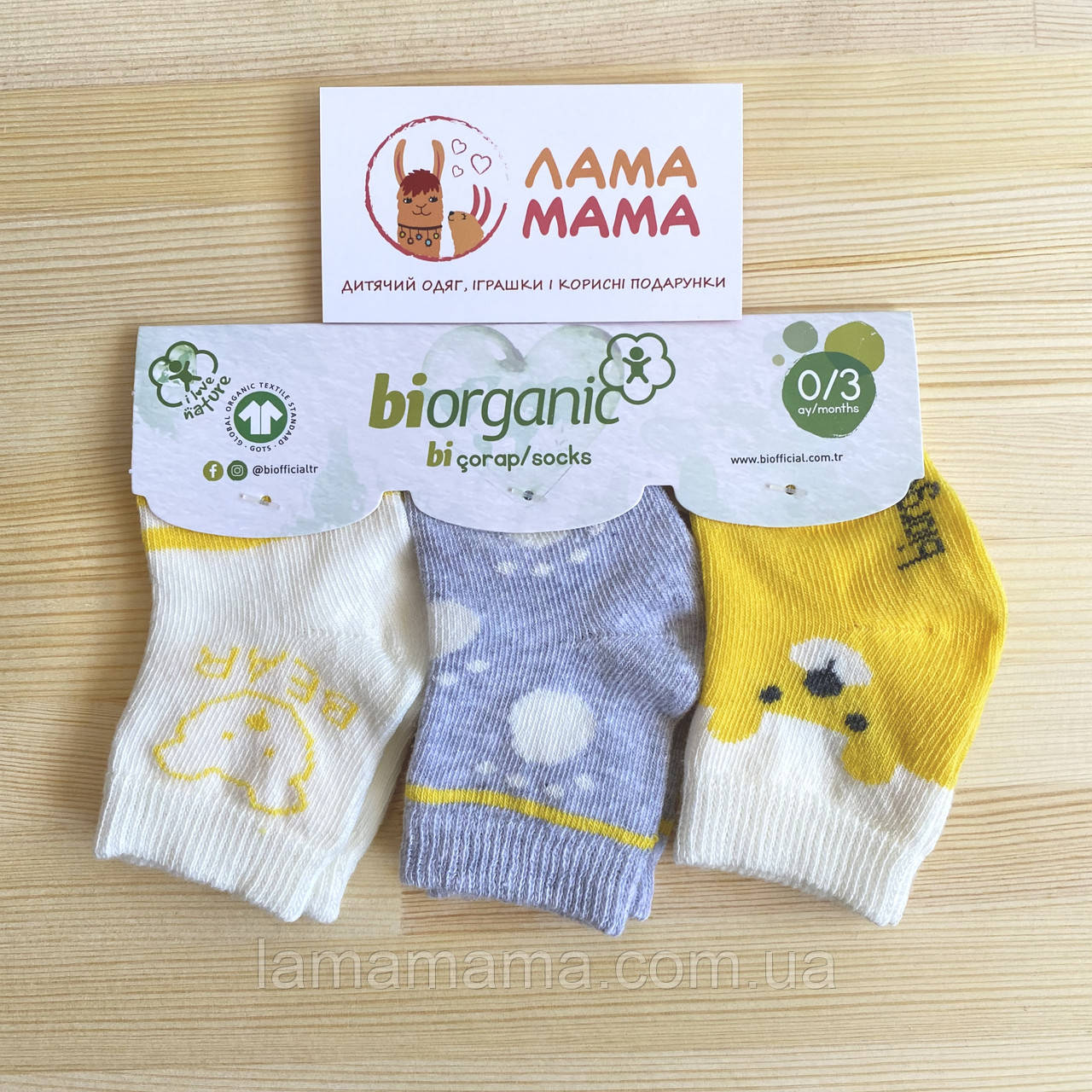 Набір з 3-х пар шкарпеток 0-3 міс. Ведмедики жовтий Biorganic (Туреччина)