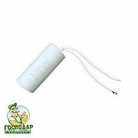 Конденсатор пусковий для двигуна 25 мкФ з проводами для підключення
