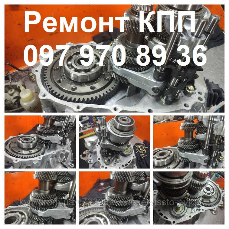Ремонт коробки передач ZAZ Forza A13 Віда Шевроле Ланос, фото 1
