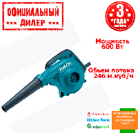 Воздуходувка-пылесос сетевой Makita UB 1103 Z YLP