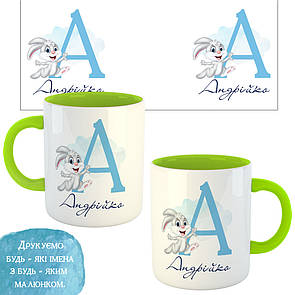 Горнятко / чашка дитяча іменна "Кроленятко" голуба буква Зелений