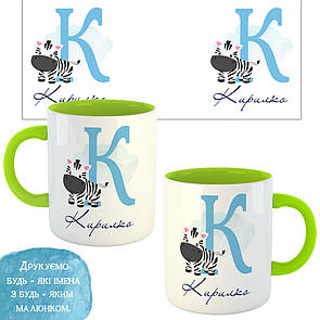 Горнятко / чашка дитяча іменна "Зебра" голуба буква Зелений