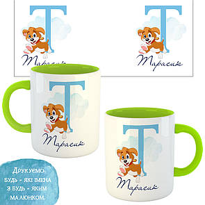 Горнятко / чашка дитяча іменна "Цуценя" голуба буква Зелений