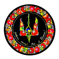 Настінна тарілка декоративна сувенірна кругла Петриківський розпис з рисунком Герб України в квітах d-30см