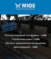 Знижки від Заводу Листозгинальних Інструментів MIOS
