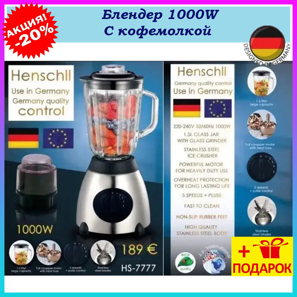 Портативний блендер кавомолка Henschll 1000 Вт Міксер подрібнювач Фітнес блендер для коктейлів и смузи