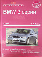 BMW 3 E90 2005-2011