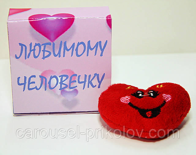 Коханій людині