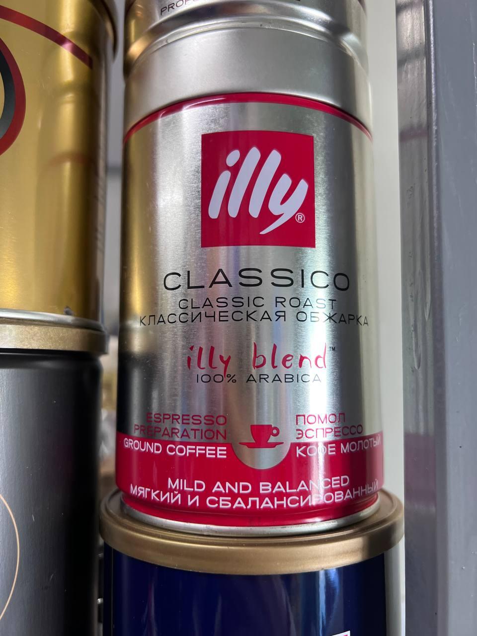 Кава мелена ☕️ ILLY "Classico Classic Roast". 250г. Італія.