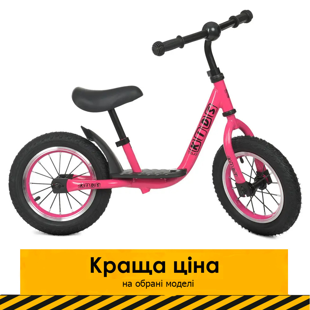 Дитячий біговел (надувні колеса, метал.обод) PROFI KIDS M 4067A-4 Рожевий