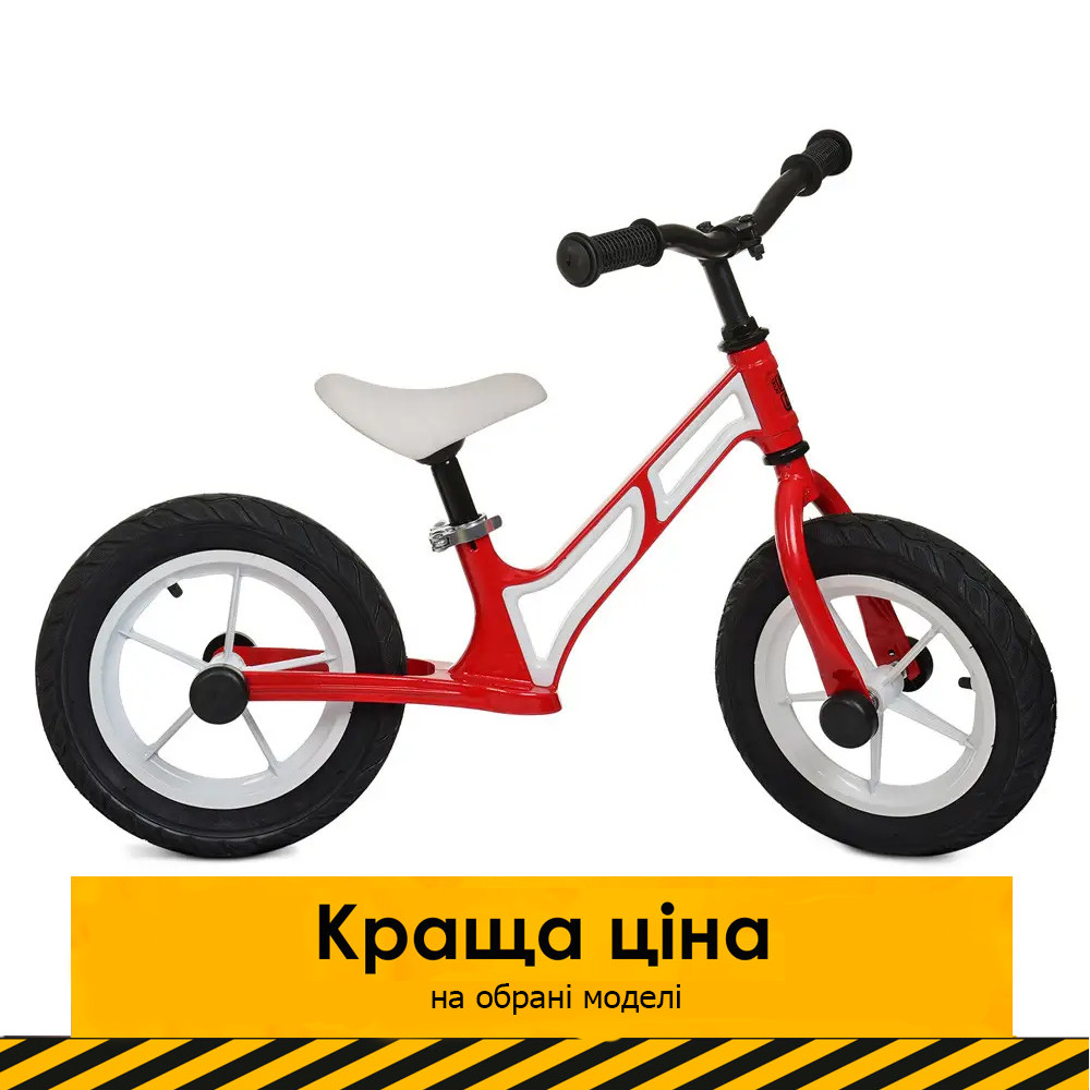 Дитячий беговел 12 дюймів (надувн.кіл, алюм.обод, магнієва рама) PROFI KIDS HUMG1207A-2 Червоно-білий