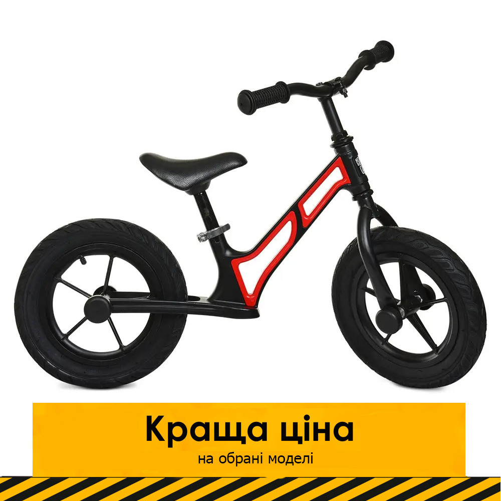 Дитячий беговел 12 дюймів (надувн.кіл, алюм.обод, магнієва рама) PROFI KIDS HUMG1207A-1 Чорно-червоний