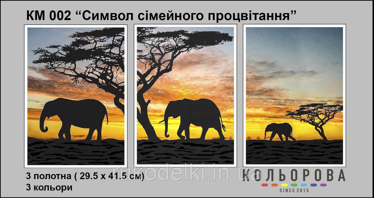 Символ сімейного процвітання Триптих Схема для вишивання бісером ТМ КІЛЬОРОВА КМ 002