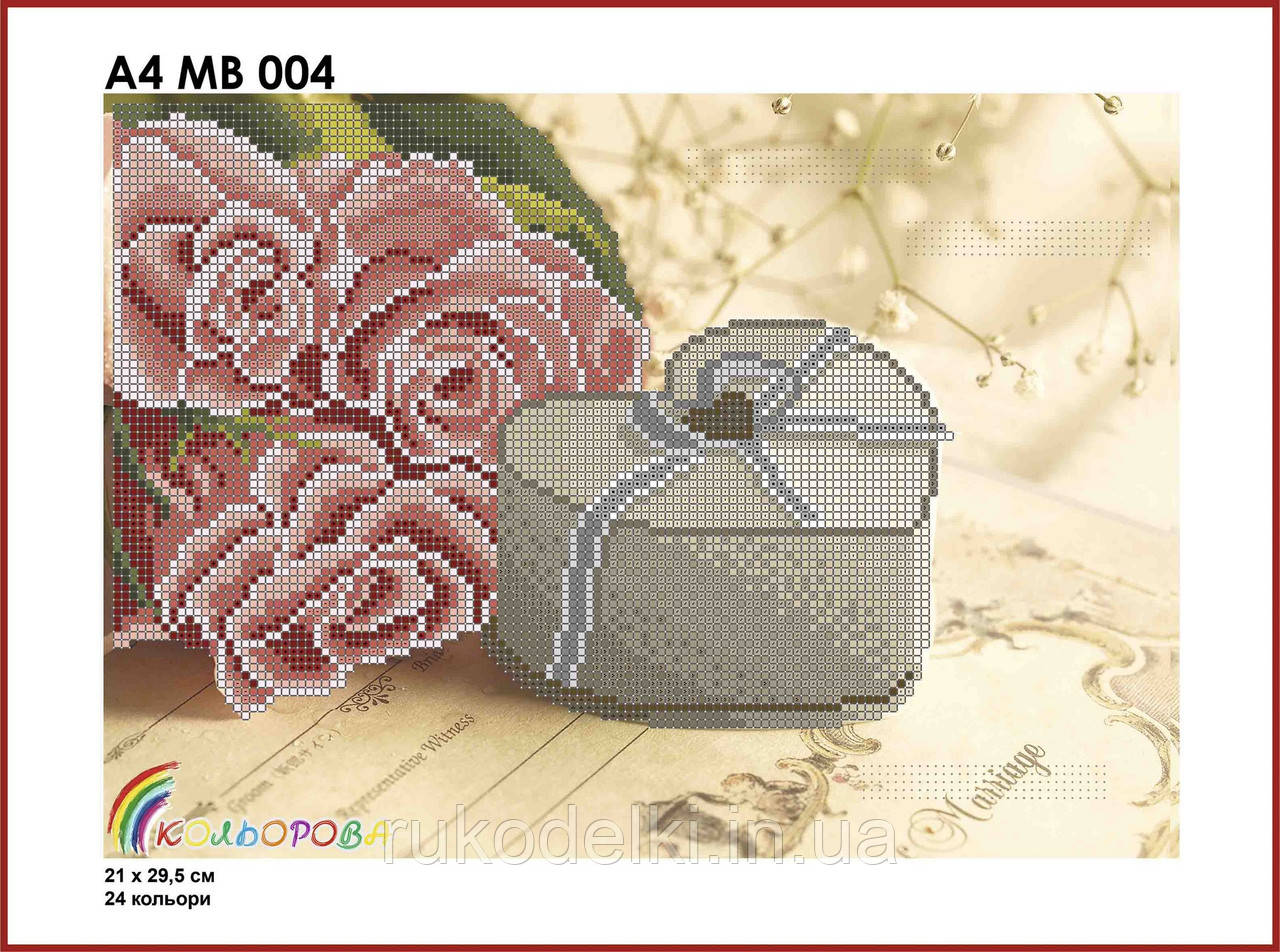 Весільна метрика Набір для вишивання бісером ТМ КІЛЬОРОВА А4МВ 004