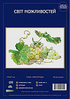Ветка винограда Набор для вышивки крестом Світ можливостей 011 SM-NСМД