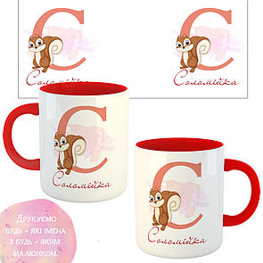 Горнятко / чашка дитяча іменна "Білочка" рожева буква Червоний
