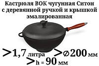 Каструля чавунна WOK емальована з дерев'яною ручкою з чавунною кришкою. Об'єм 1,7 літрів.