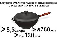 Кастрюля чугунная WOK с деревянной ручкой, эмалированная с крышкой. Объем 3,5 литров. Чёрно-матовая.