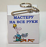 Майстер на всі руки, фото 5