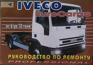 IVECO EUROCARGO  
Посібник з ремонту й експлуатації