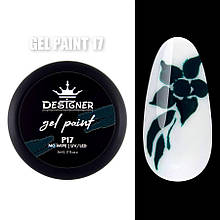 Gel Paint / Гель – фарба для нігтів Дизайнер Професіонал. Без липкого шару, 5мл. №17