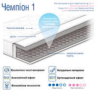 Матрас Сонлайн Чемпион 1