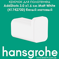 Гачок для рушників білого матового кольору hansgrohe AddStoris Matt White (41742700)