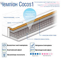 Матрас Сонлайн Чемпион Cocos 1