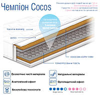 Матрас Сонлайн Чемпион Cocos