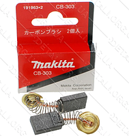 Щетки полировки Makita 9227CB