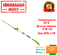 Кусторез аккумуляторный с телескопической штангой Zipper ZI-HST40V-AKKU (каркас) (40В, 520мм) YLP