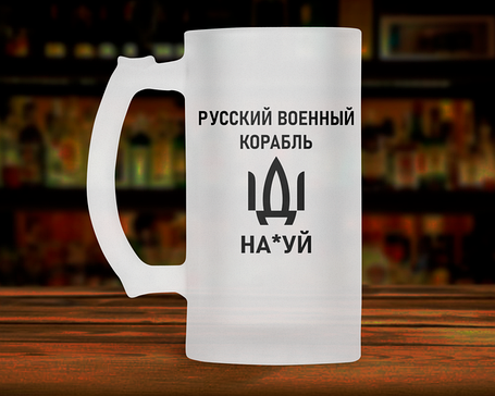 Патріотичні пивні келихи та кухлі. Пивні кружки з українською символікою.