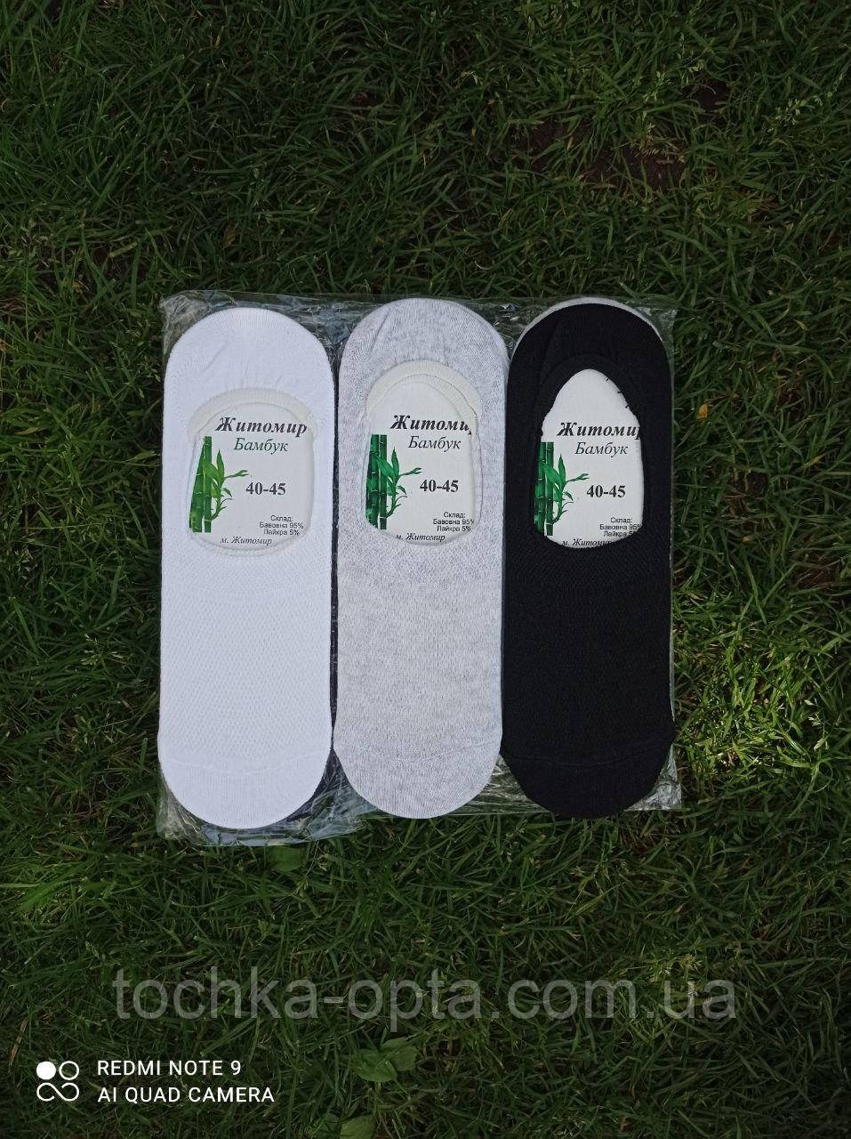Бавовняні шкарпетки-сліди Житомир мікс 40-45 розмір, фото 1